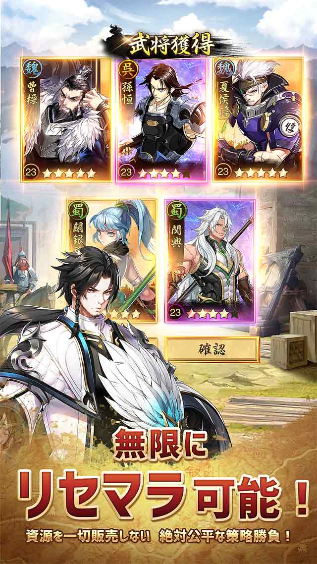 三国志グローバルのスクリーンショット_5