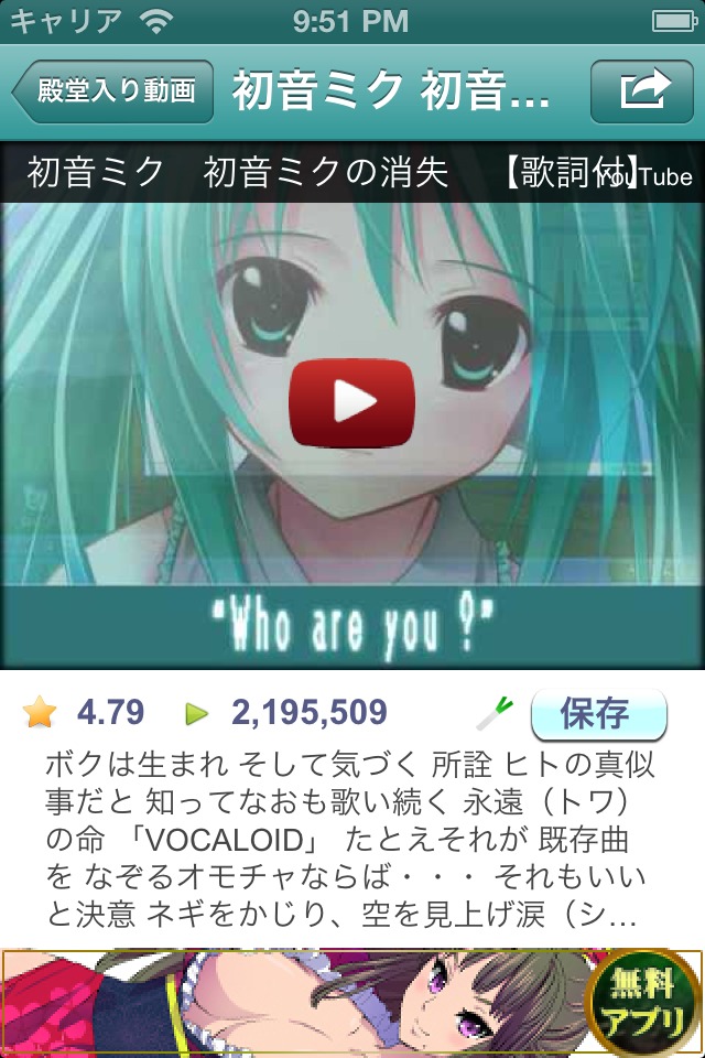 ミクミク動画のスクリーンショット_3