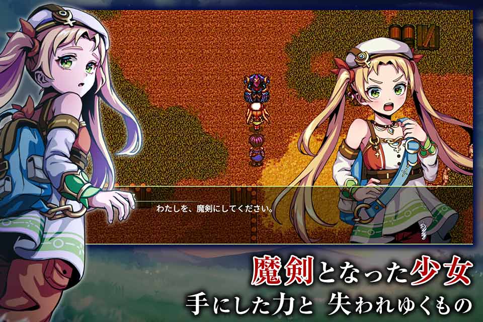 RPG エルピシアの魔剣少女のスクリーンショット_2
