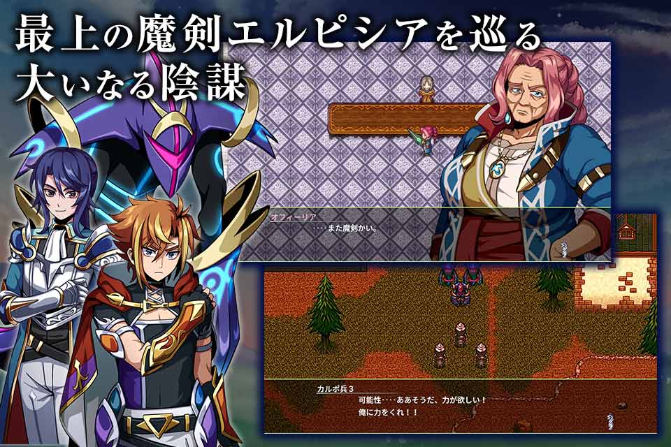 RPG エルピシアの魔剣少女のスクリーンショット_3