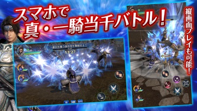 真・三國無双のスクリーンショット_1