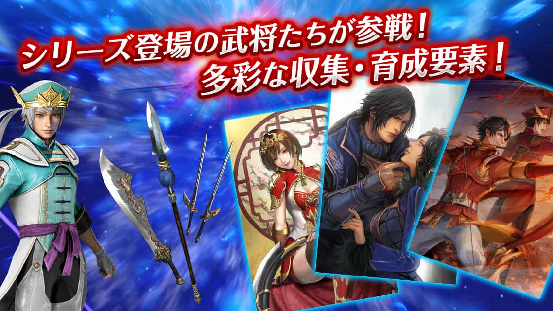 真・三國無双のスクリーンショット_3