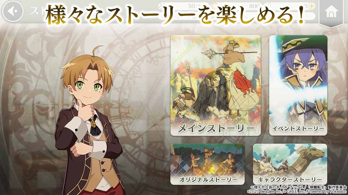 無職転生～ゲームになっても本気だす～のスクリーンショット_5