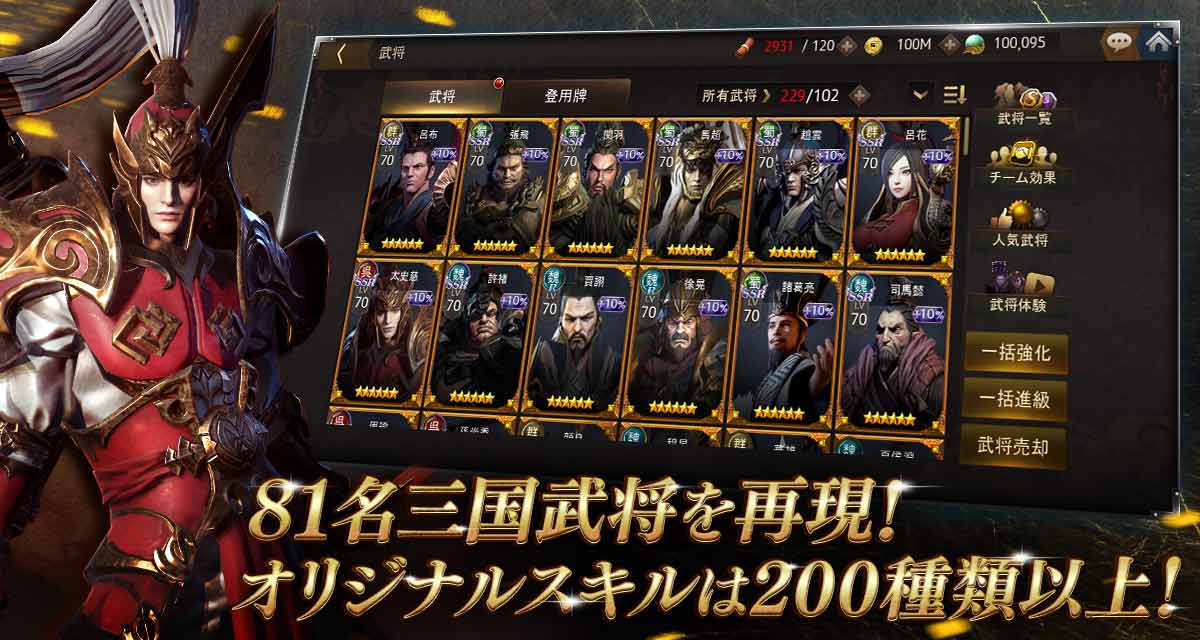 三国ブレードのスクリーンショット_3