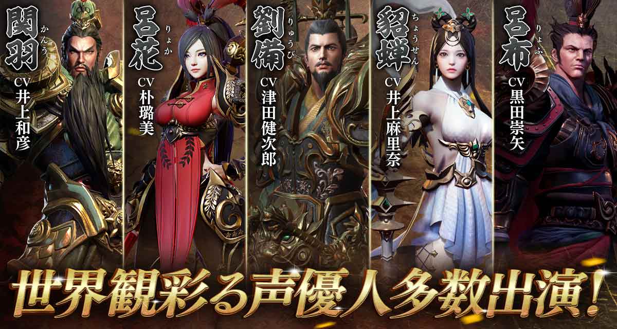 三国ブレードのスクリーンショット_5