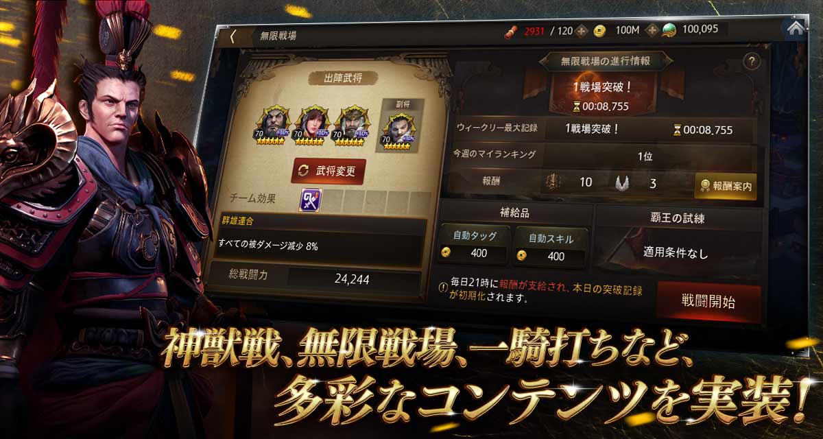 三国ブレードのスクリーンショット_4