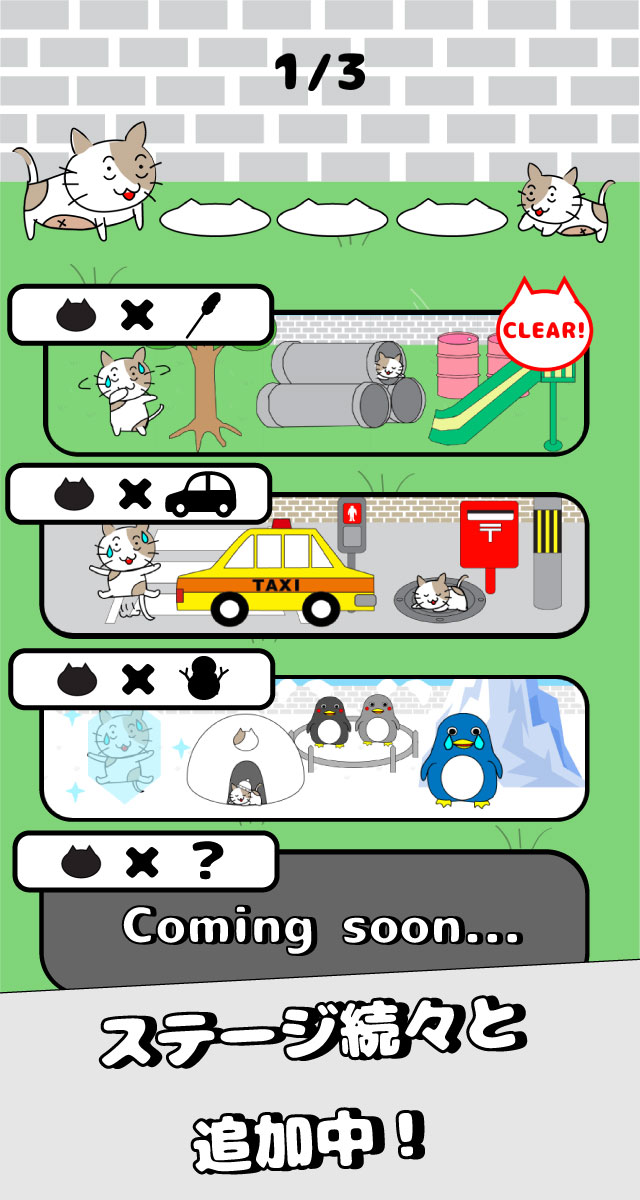 【脱出ゲーム】子猫が逃げた！のスクリーンショット_4