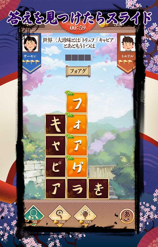 クイズ少女——舞台は江戸時代　オンラインバトル対戦！GO　のスクリーンショット_1