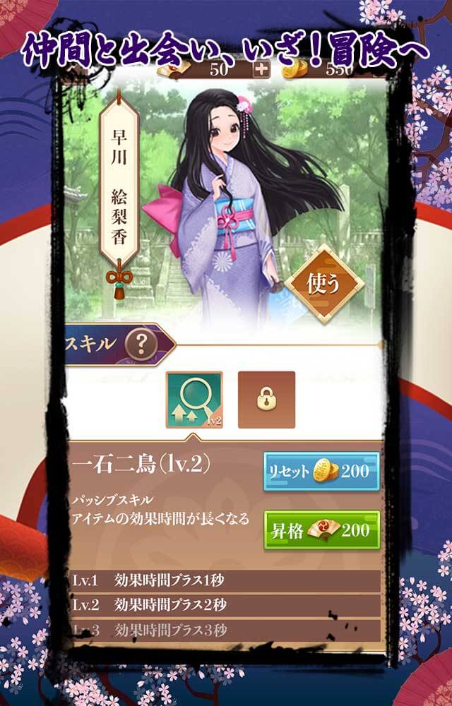 クイズ少女——舞台は江戸時代　オンラインバトル対戦！GO　のスクリーンショット_2