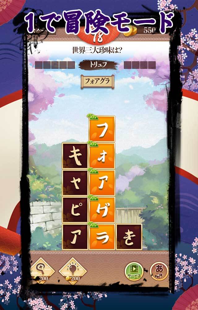 クイズ少女——舞台は江戸時代　オンラインバトル対戦！GO　のスクリーンショット_4