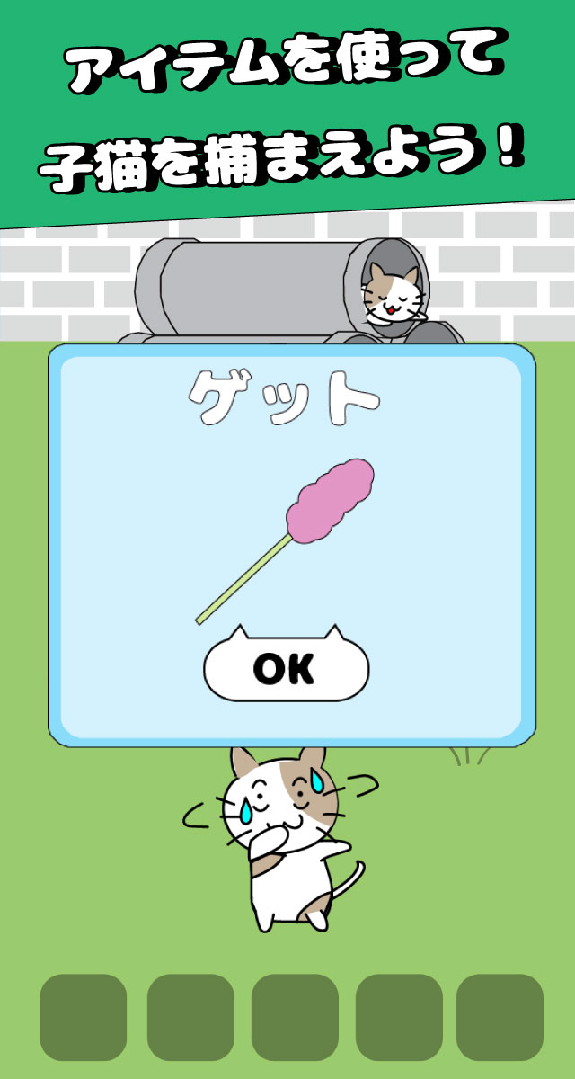 【脱出ゲーム】子猫が逃げた！のスクリーンショット_2