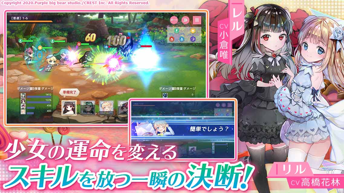 エイドス—幻想少女と夢の大陸—のスクリーンショット_1