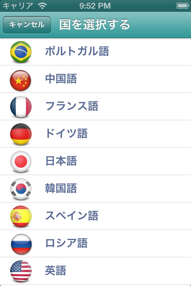 ミクミク動画のスクリーンショット_4