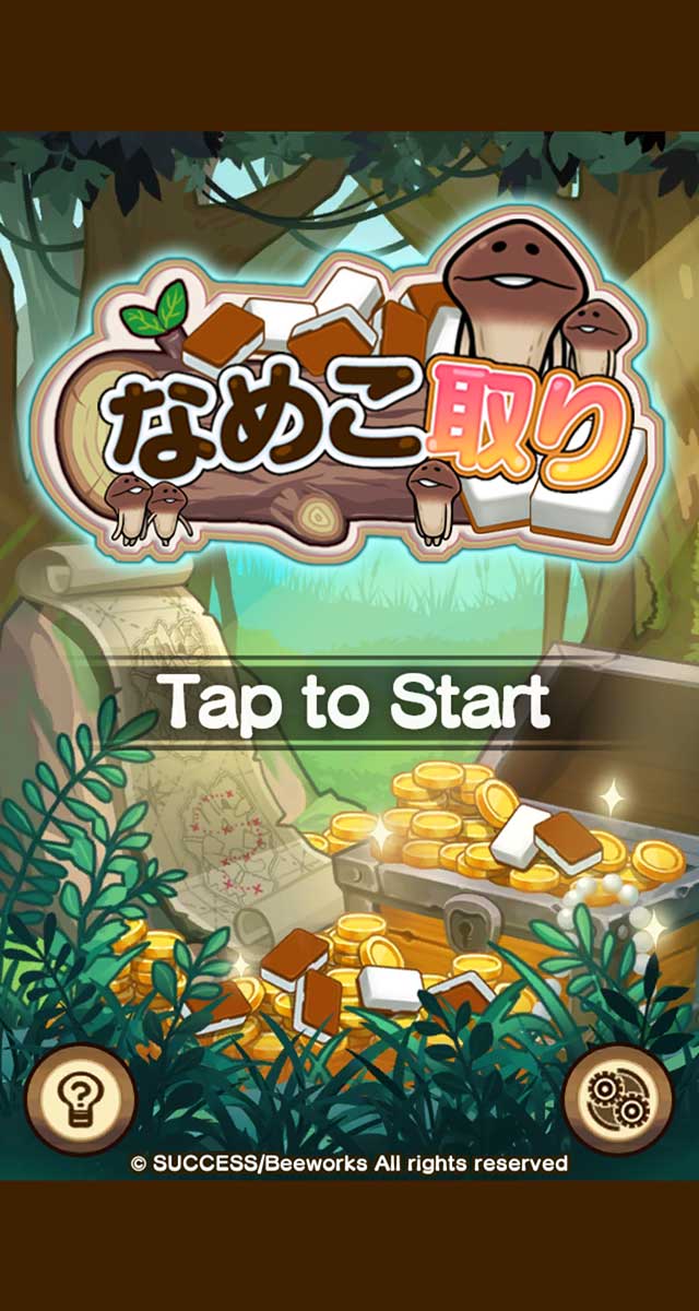 なめこ取りのスクリーンショット_1