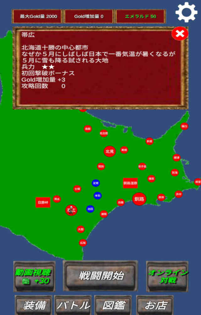 激ムズrts 北海道大戦略のスクリーンショット_2