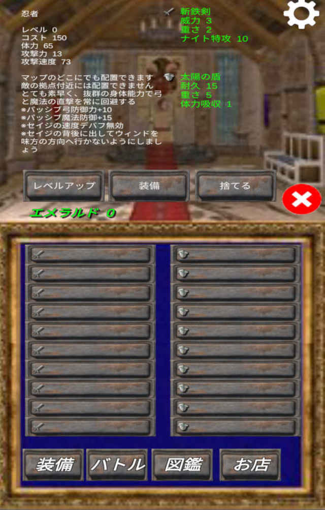 激ムズrts 北海道大戦略のスクリーンショット_3