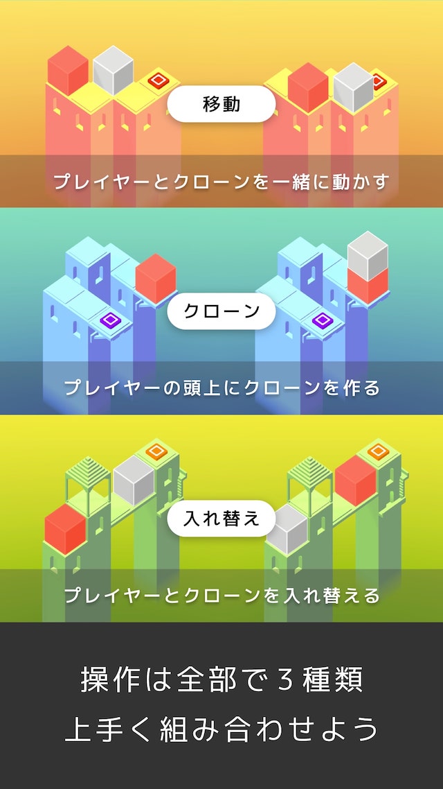 CUBE CLONESのスクリーンショット_5