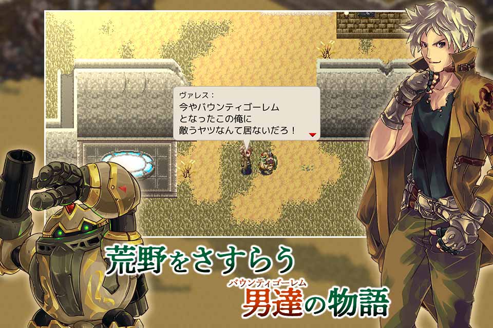 RPG アームド＆ゴーレムのスクリーンショット_1