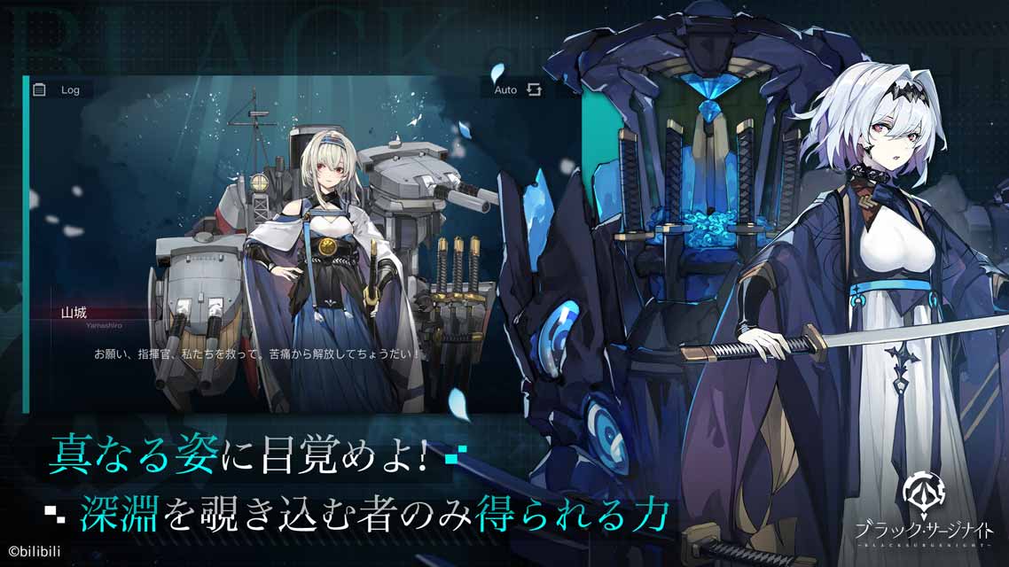 ブラック・サージナイトのスクリーンショット_2