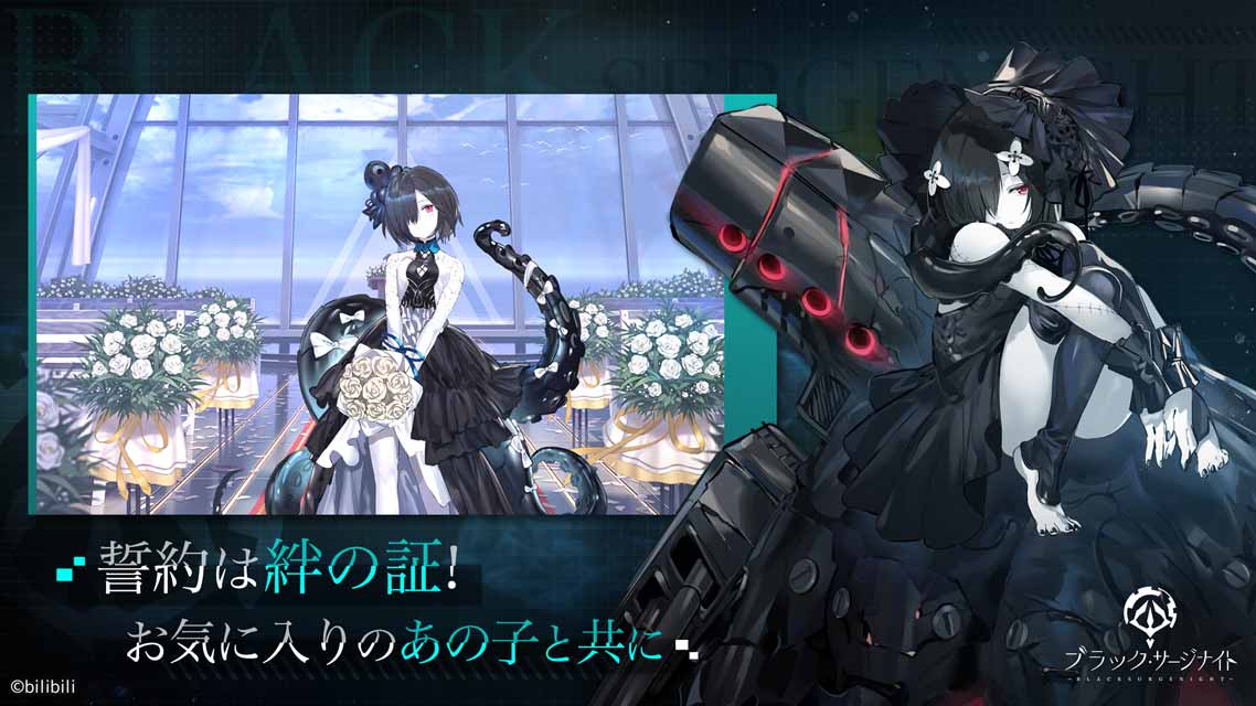 ブラック・サージナイトのスクリーンショット_4