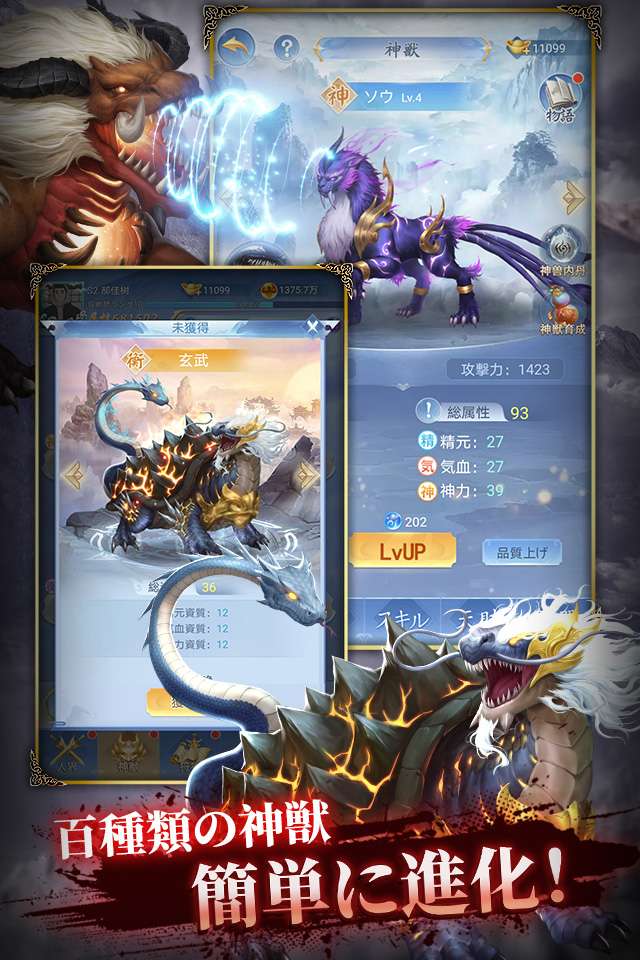 神獣契約のスクリーンショット_2