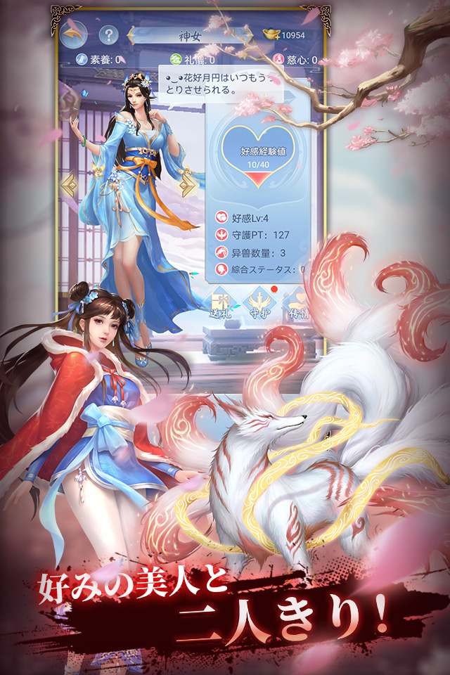 神獣契約のスクリーンショット_4