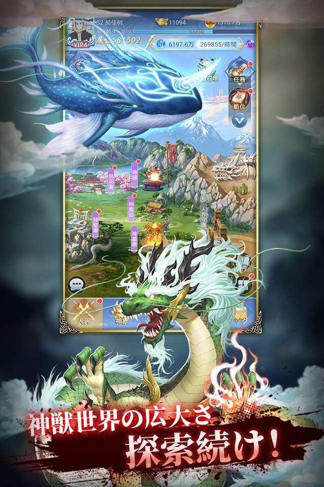 神獣契約のスクリーンショット_5