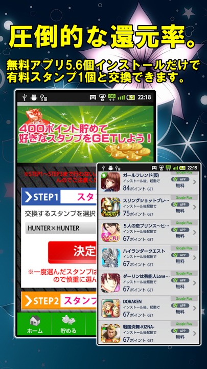 ただで有料スタンプあげます-ただで貰える-のスクリーンショット_2