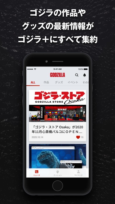 ゴジラ＋のスクリーンショット_3