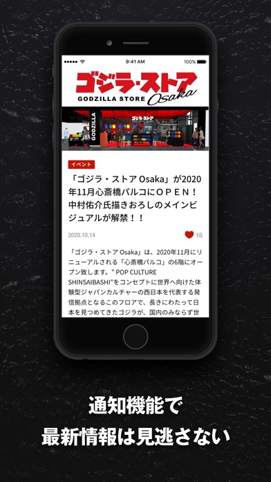 ゴジラ＋のスクリーンショット_4