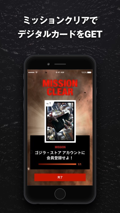 ゴジラ＋のスクリーンショット_5