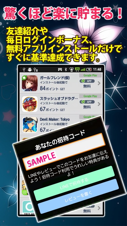 ただで有料スタンプあげます-ただで貰える-のスクリーンショット_3