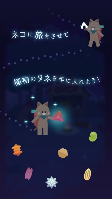 ヨルノモリ-癒やしの植物育成ゲーム-のスクリーンショット_5