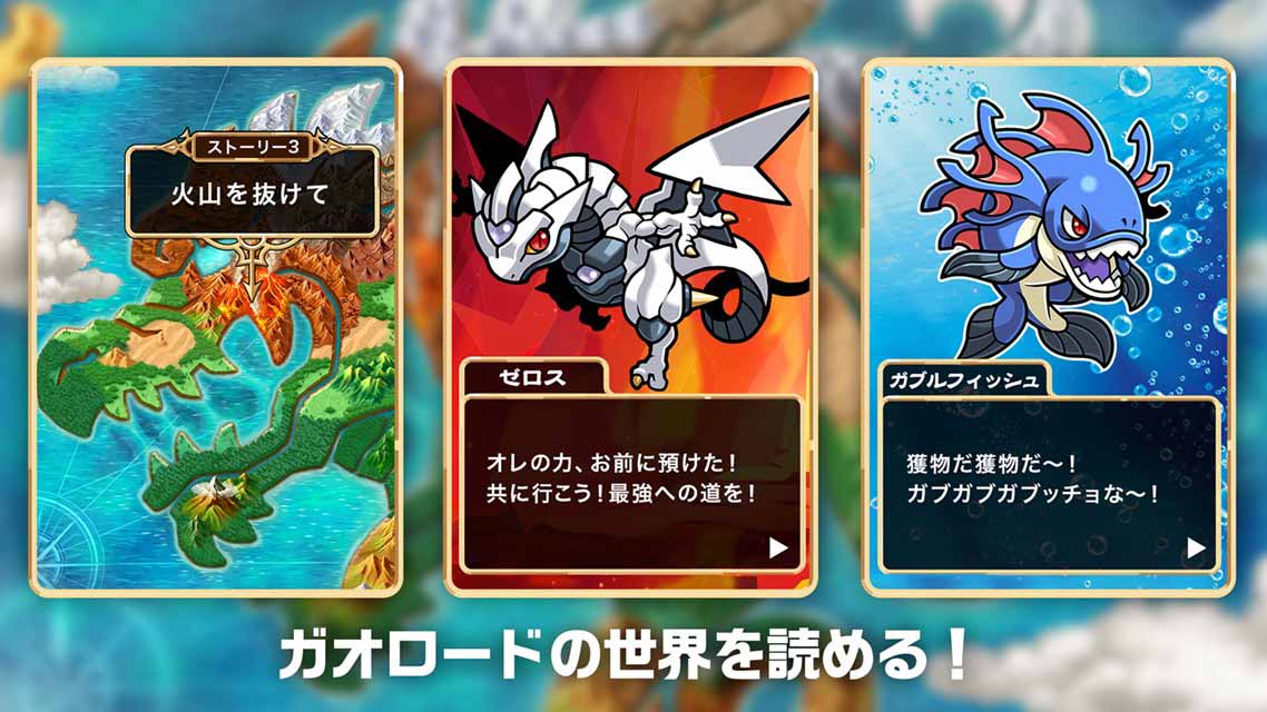 ガオロード ワールドのスクリーンショット_3