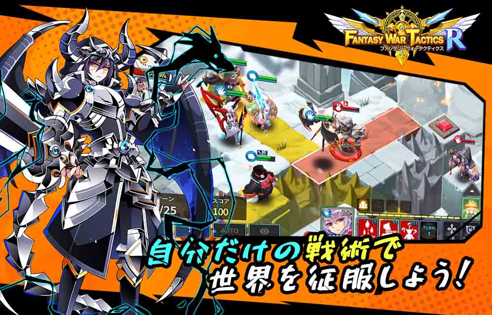 ファンタジーウォータクティクスRのスクリーンショット_5