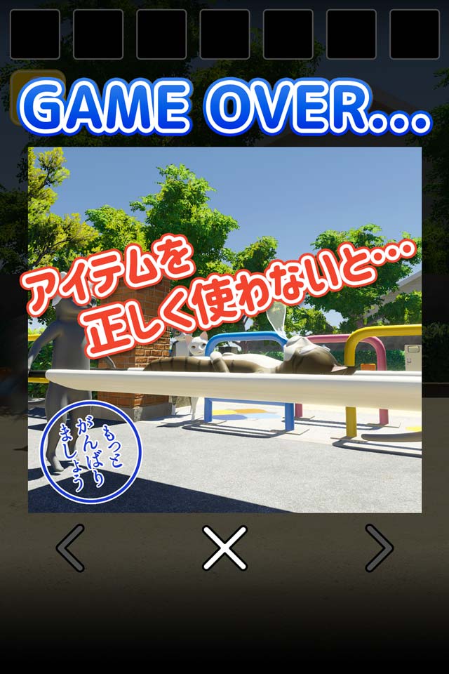 脱出ゲーム　猫様のにちじょうのスクリーンショット_4