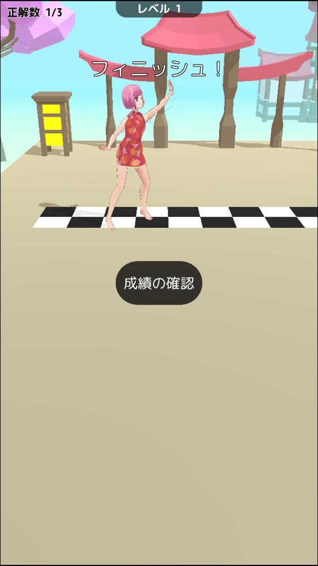 英語アプリ！ゴリラが単語を教えてくれる。中級編。のスクリーンショット_3