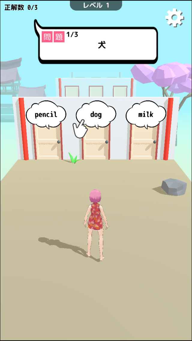 英語アプリ！ゴリラが単語を教えてくれる。中級編。のスクリーンショット_4