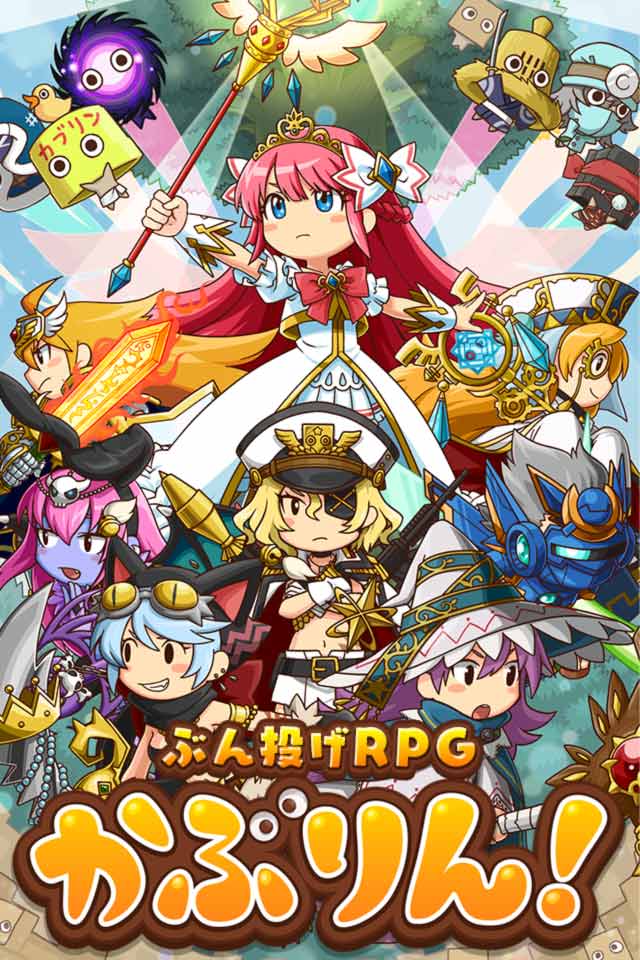 [ぶん投げRPG] かぶりん！のスクリーンショット_1