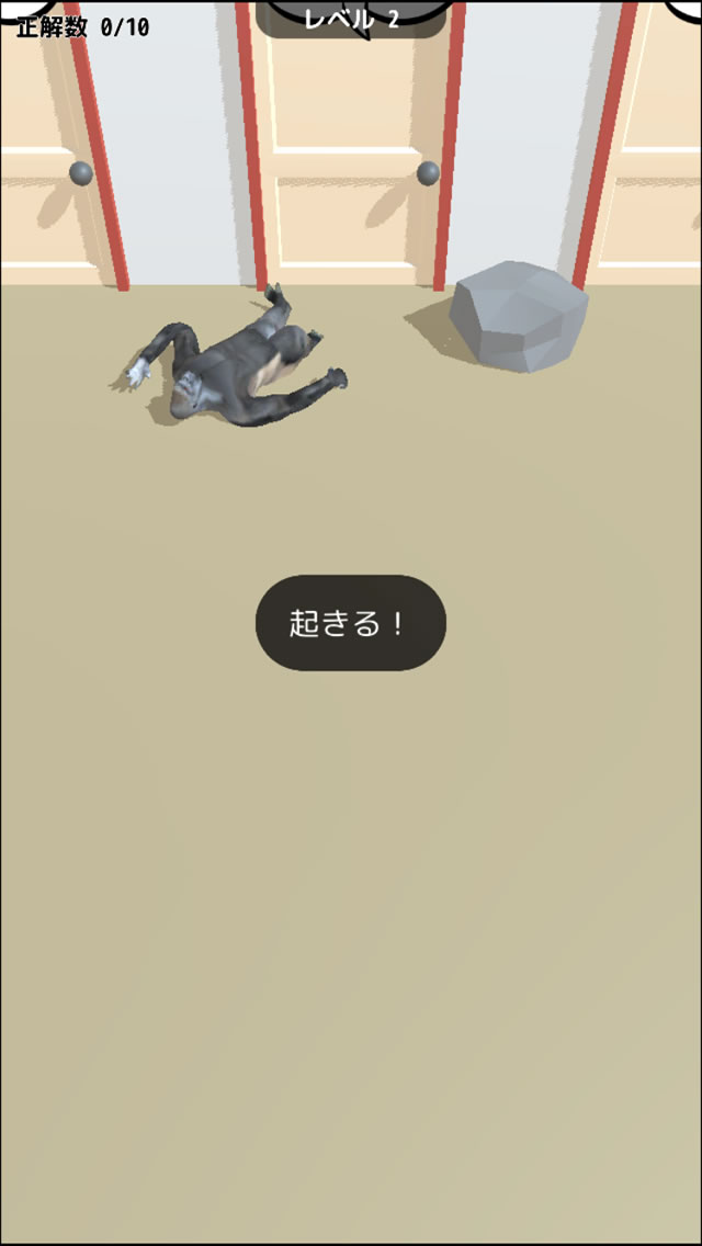 英語アプリ！ゴリラが単語を教えてくれる。中級編。のスクリーンショット_5