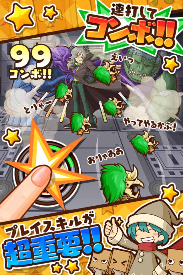 [ぶん投げRPG] かぶりん！のスクリーンショット_2