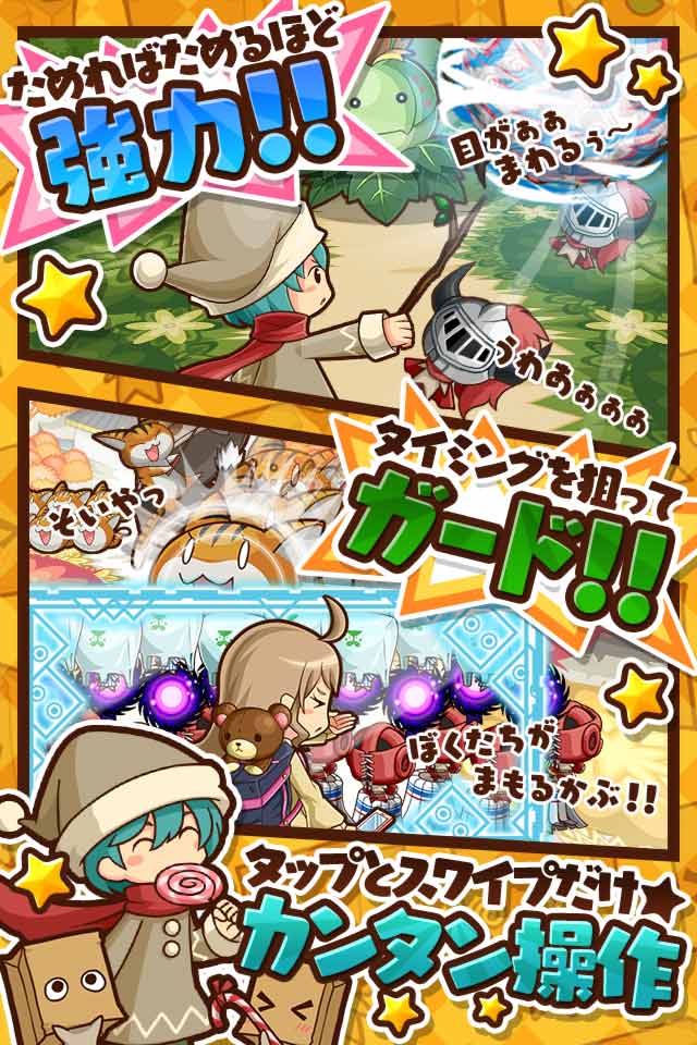 [ぶん投げRPG] かぶりん！のスクリーンショット_3