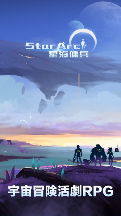 「StarArc -星海傭兵-」のスクリーンショット_1