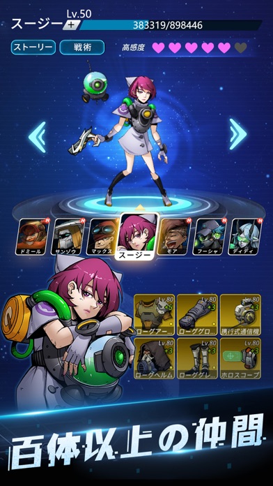 「StarArc -星海傭兵-」のスクリーンショット_2