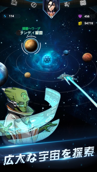 「StarArc -星海傭兵-」のスクリーンショット_5