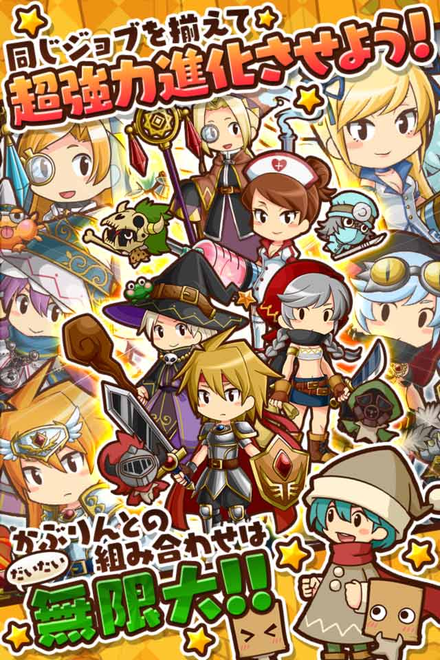 [ぶん投げRPG] かぶりん！のスクリーンショット_5