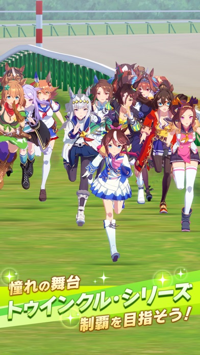 ウマ娘 プリティーダービーのスクリーンショット_3