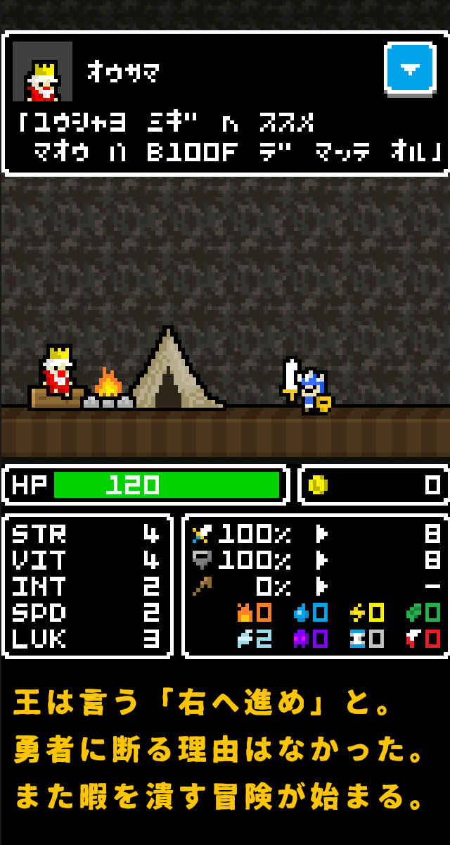 ひまつぶローグのスクリーンショット_1