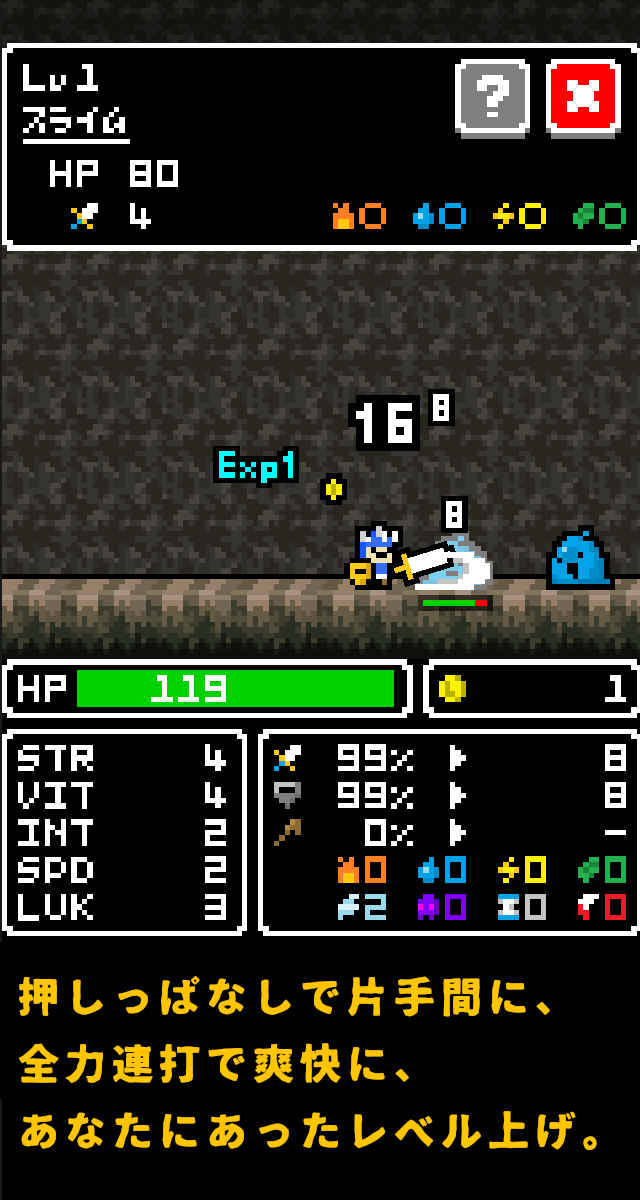 ひまつぶローグのスクリーンショット_2