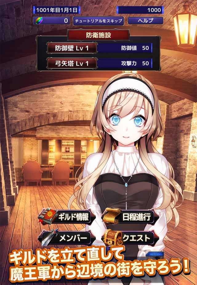 辺境のギルドマスター４のスクリーンショット_1